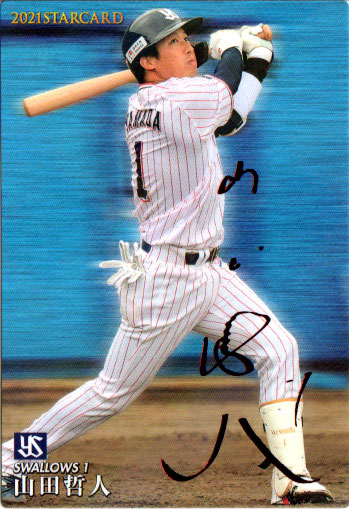 楽天市場】カルビー2021 プロ野球チップス 第二弾 スターカードレッド
