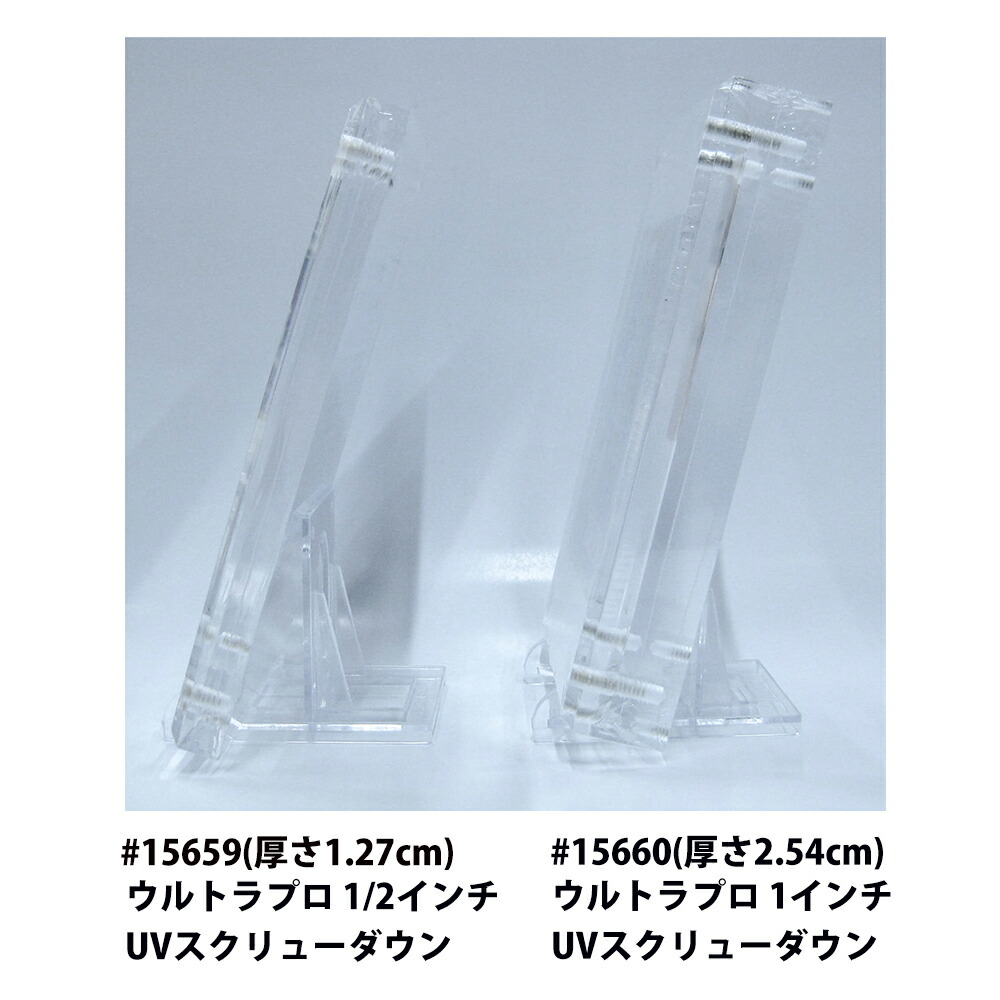 楽天市場】ウルトラプロ (Ultra Pro) 1/2インチ UVスクリューダウン