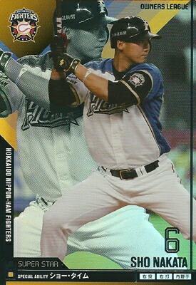 楽天市場】プロ野球カード 中田 翔 2011 オーナーズリーグ07 スーパー