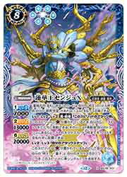 楽天市場】バトルスピリッツ蓮華王センジュの通販