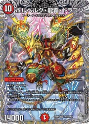 楽天市場】ボルベルグ・クロス・ドラゴンの通販