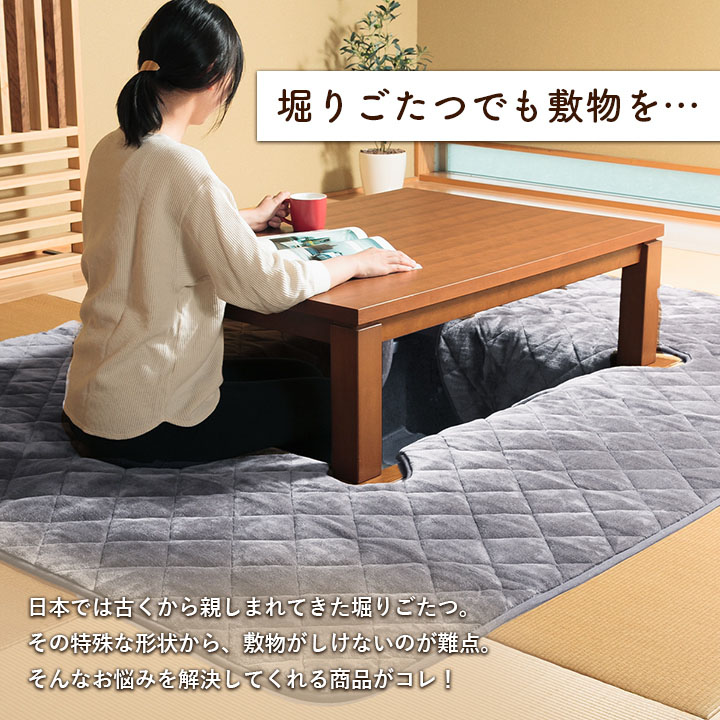 楽天市場】掘りごたつ カーペット こたつ敷き布団 こたつ 敷布団 堀