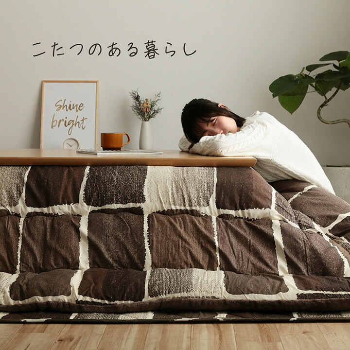 楽天市場】こたつ布団セット こたつ布団 長方形 大判 掛敷セット 日本
