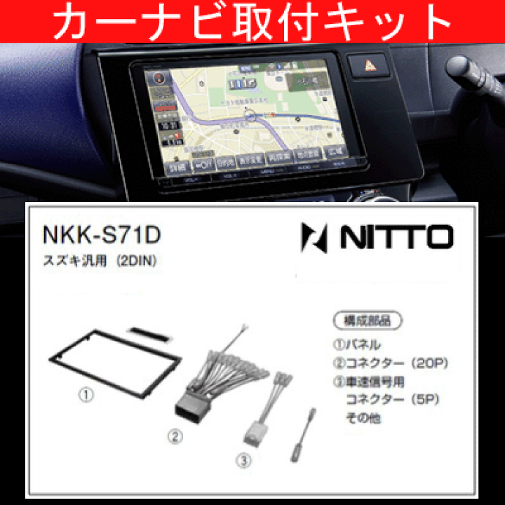 楽天市場】アルトラパン/スズキ/H20.11〜H27.6/HE22S/ナビ取付キット