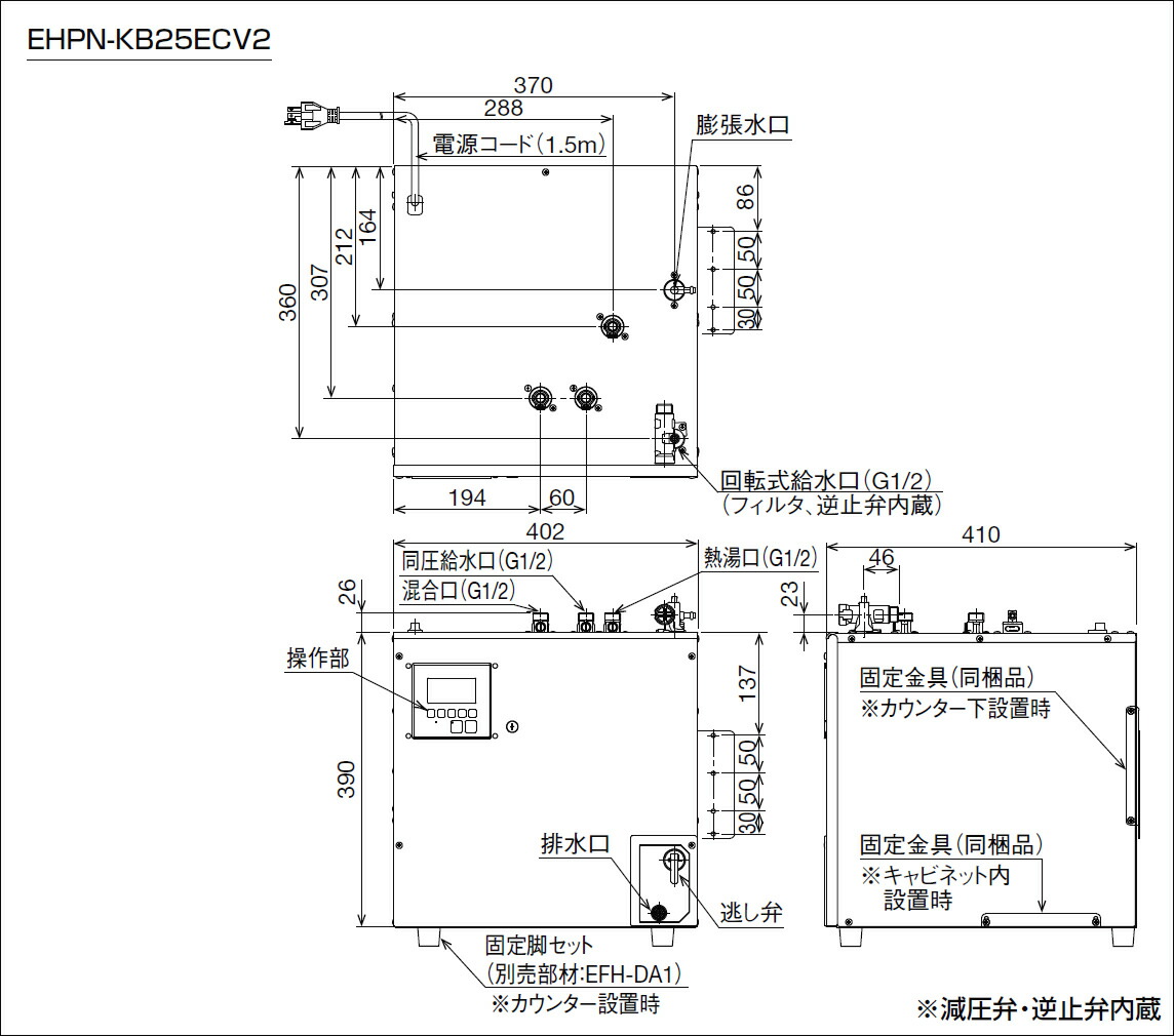 楽天市場】【飲料・洗い物用】小型電気温水器 25L ゆプラス【EHPN