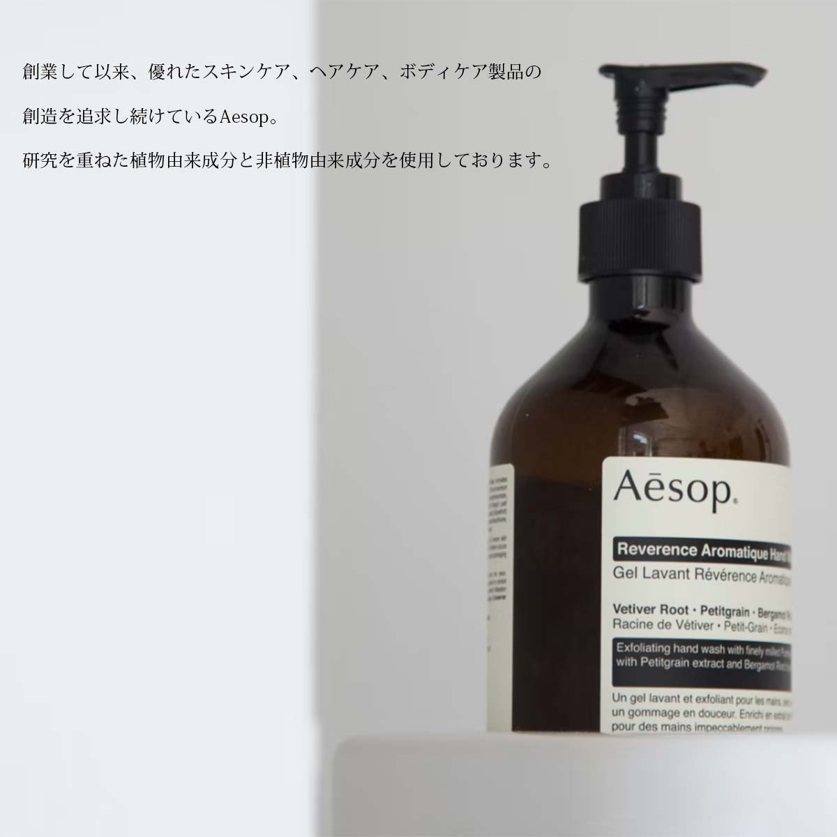 楽天市場】イソップ ギフト Aesop アンドラム エクスペリエント ハンド