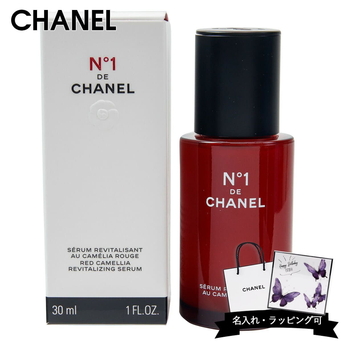 楽天市場】シャネル 美容液 chanel セラム No,1 ドゥ シャネル ホリ