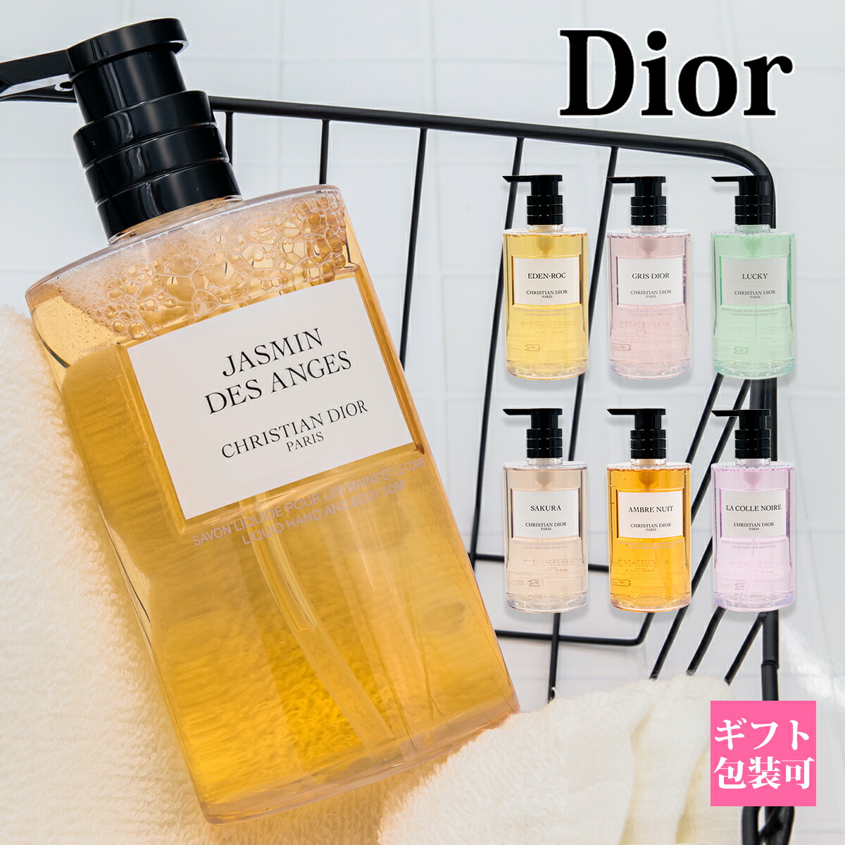 楽天市場】ジャスミン dior（ハンドソープ｜ボディケア）：美容