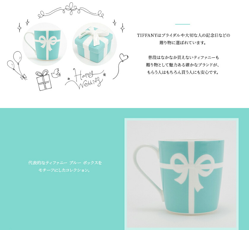楽天市場】【訳アリ・返品不可】結婚祝い ティファニー tiffany&co