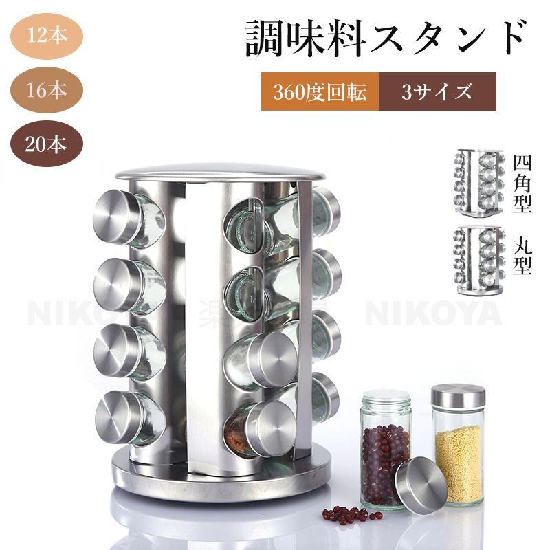 楽天市場】調味料 ラック スパイスラック 調味料入れ 調味料ラック