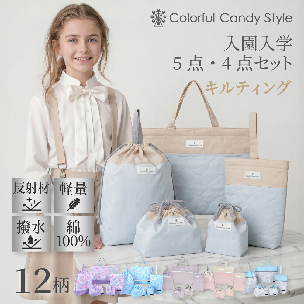 楽天市場】入園グッズ 4点セットの通販