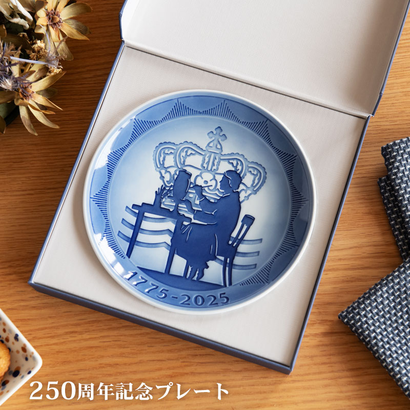 楽天市場】【セール20%OFF】 ロイヤル コペンハーゲン 250周年記念
