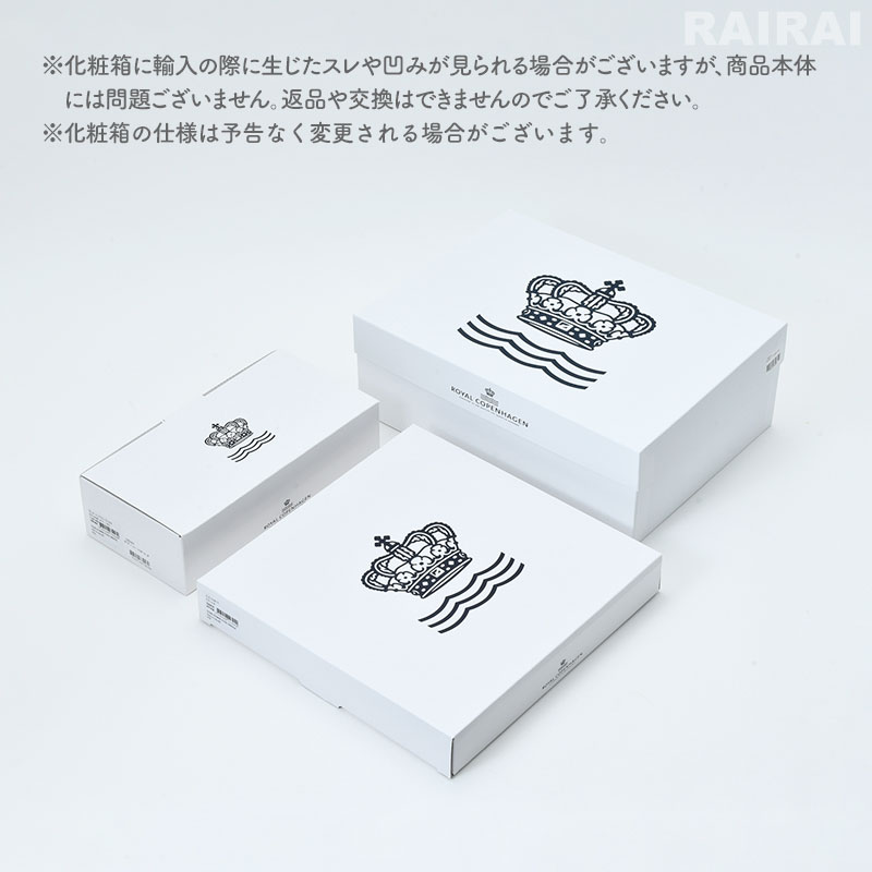 楽天市場】ロイヤル コペンハーゲン スクエア ディッシュ ペア 2枚