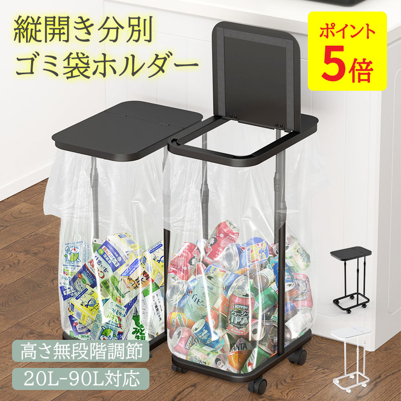 楽天市場】ゴミ袋ホルダー キャスター付き 分別ゴミ箱 蓋付き ゴミ袋