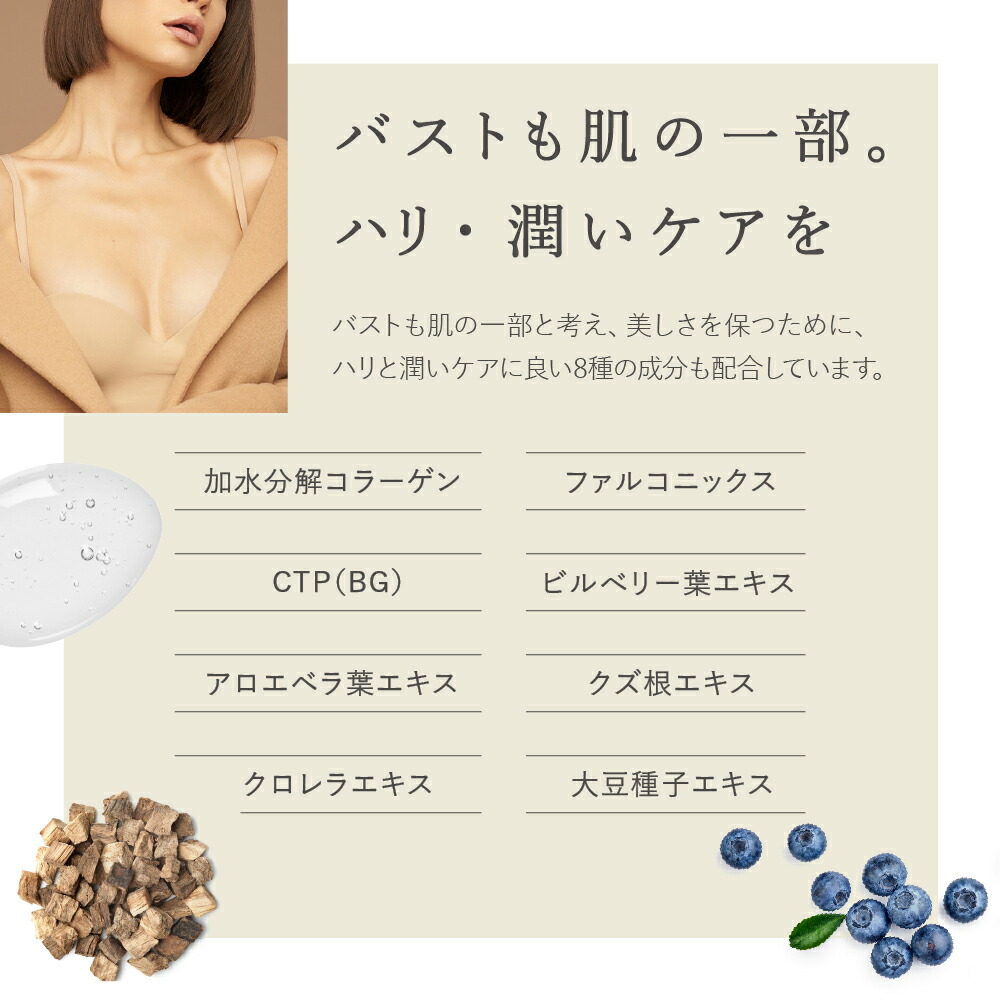 楽天市場】【公式】 cellnote. バストケア クリーム BV LINE GEL+ PRO