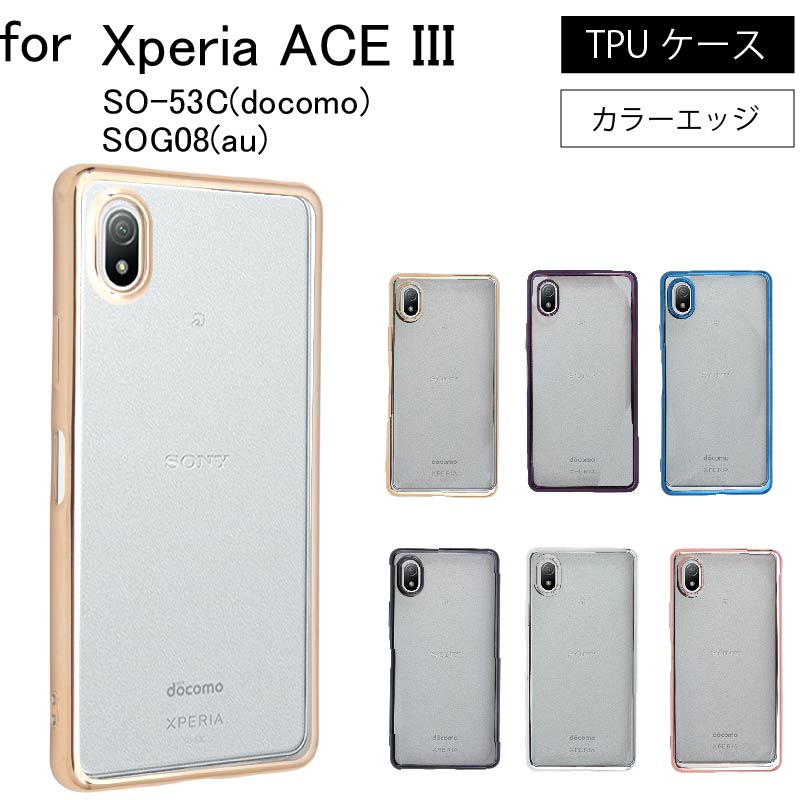 楽天市場】Xperia ACE III ACEIII ケース SO-53C docomo SOG08 SIM