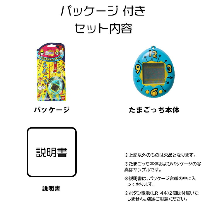 楽天市場】初代 たまごっち クリアブルー パッケージ 説明書付き 青