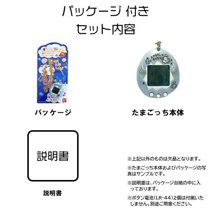 楽天市場】てんしっちのたまごっち パールブルー パッケージ付き