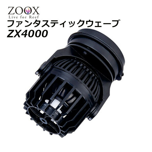 楽天市場】ファンタスティック ウェーブ ZX4000ZX4F4 : CEPPO WEB SHOP