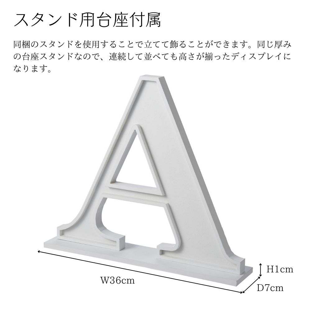 楽天市場】アルファベット オブジェ イニシャル 雑貨インテリア【A-N