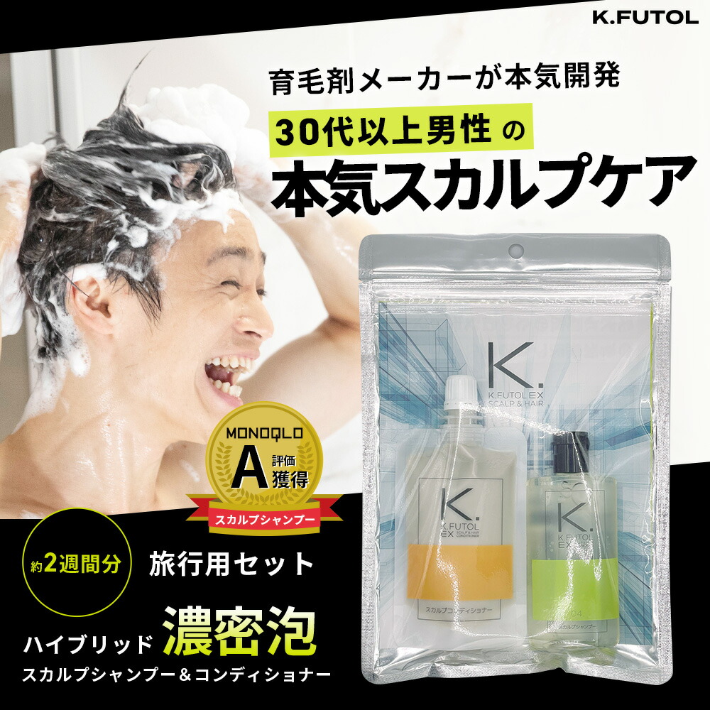 楽天市場】メンズ スカルプシャンプー コンディショナー トラベル