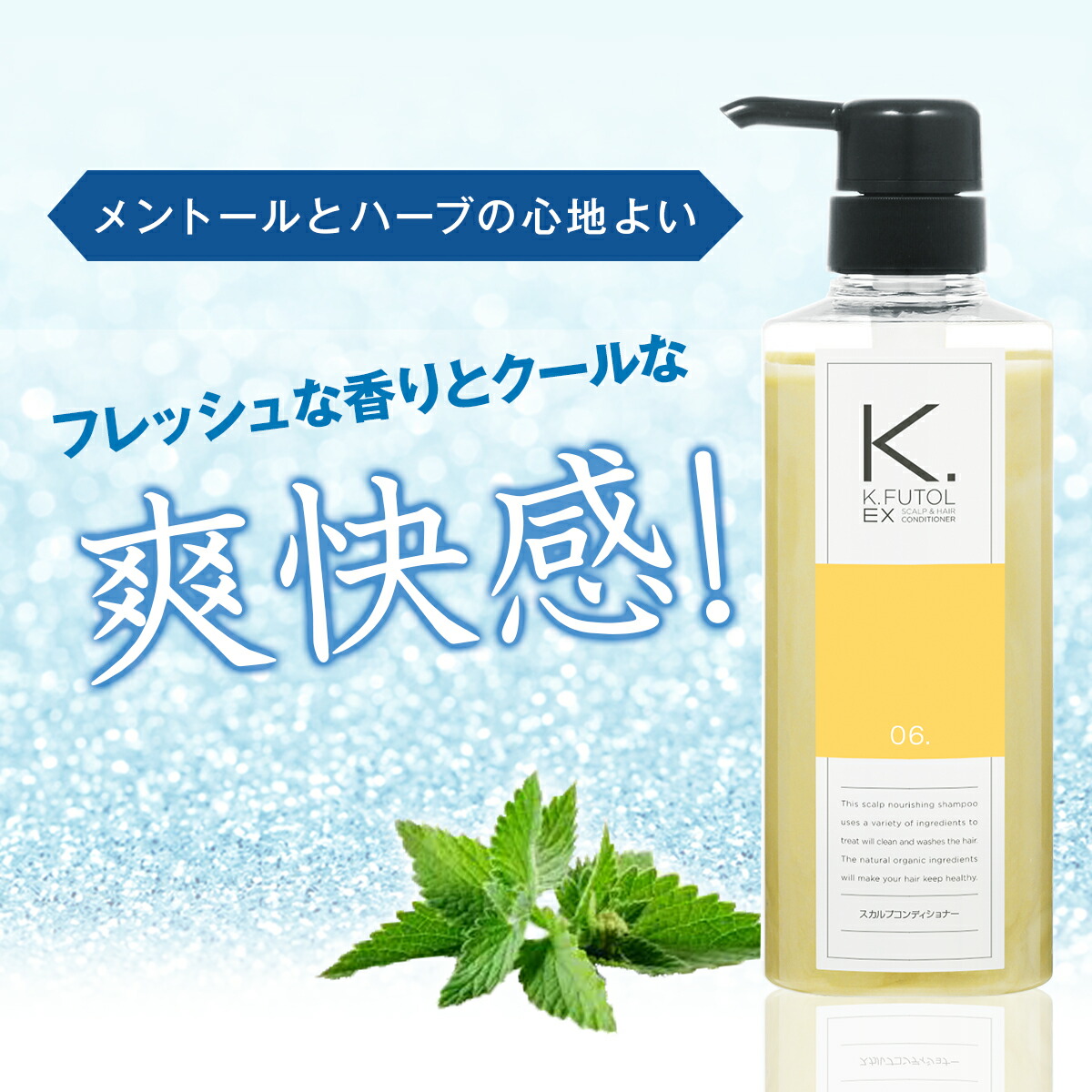 楽天市場】ケフトルEX スカルプコンディショナー eco そのまま使える