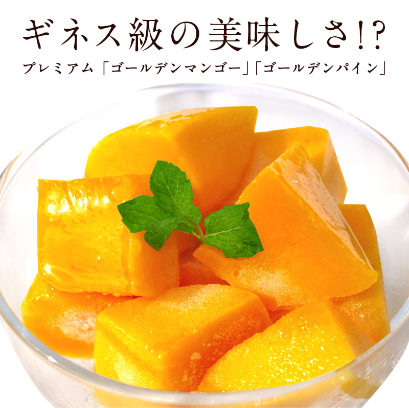 楽天市場】プレミアム冷凍フルーツ×1kg［ゴールデンマンゴー