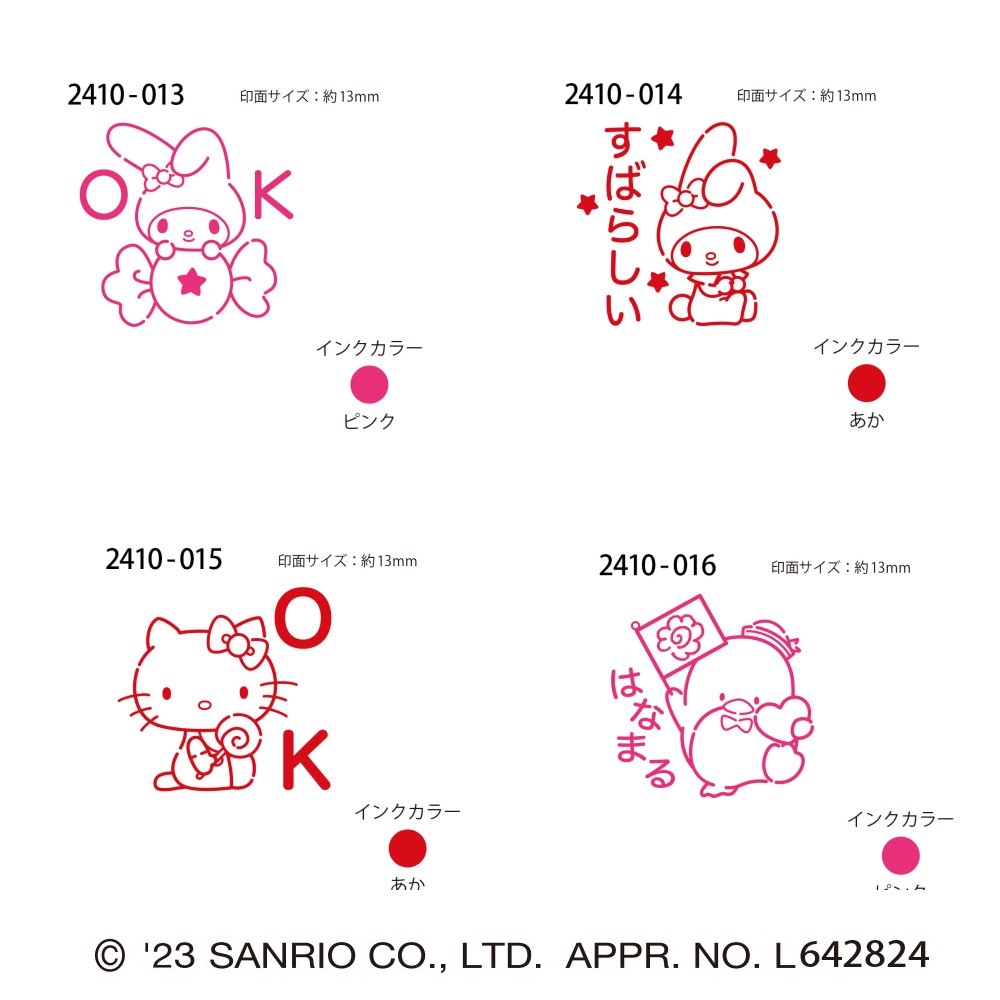 楽天市場】よりどり3個セット こどものかお サンリオキャラクターズ