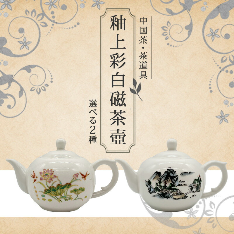 楽天市場】【2024年 新作】中国茶 台湾茶 水出し 青茶 茶菓子 上品