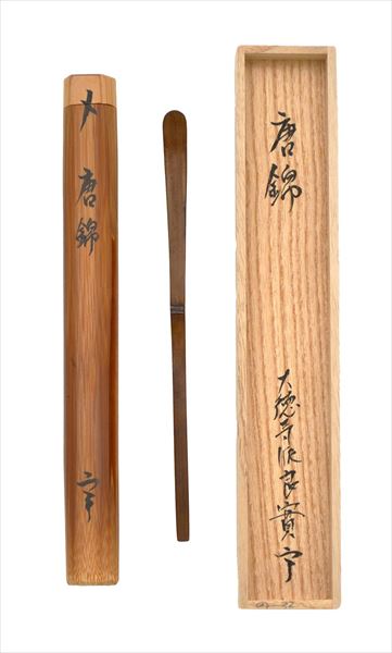 掛軸 柴山全慶 楽花鳥風月 木箱 茶掛 茶道具 茶の湯 1-25 南禅寺 柴山全慶筆 「水清山翠」一行書 肉筆紙本掛軸（共箱） : 茶道具
