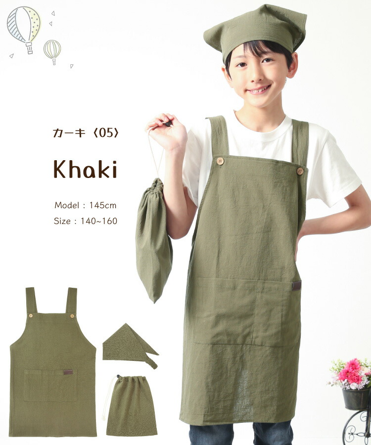 楽天市場】＼200円OFFクーポン対象／キッズ 無地 エプロン 三角巾 巾着