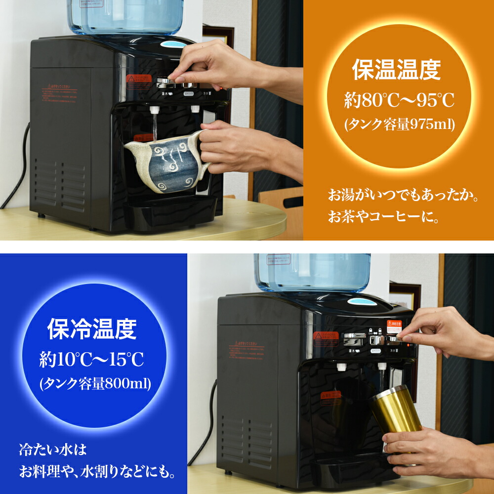 楽天市場】NEW ツインウォーターサーバー NWS-802B (専用整水