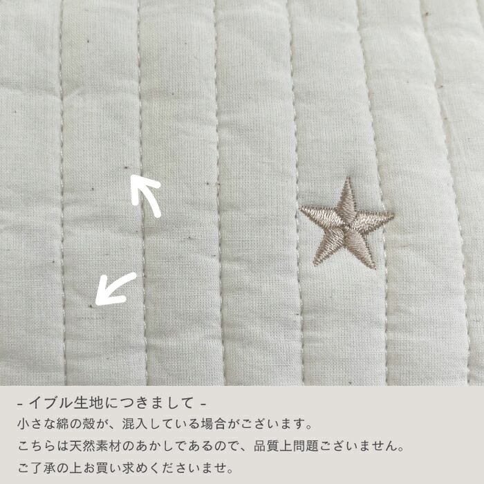 楽天市場】【イブル マット】月と星の刺繍 【150×200】キルティング