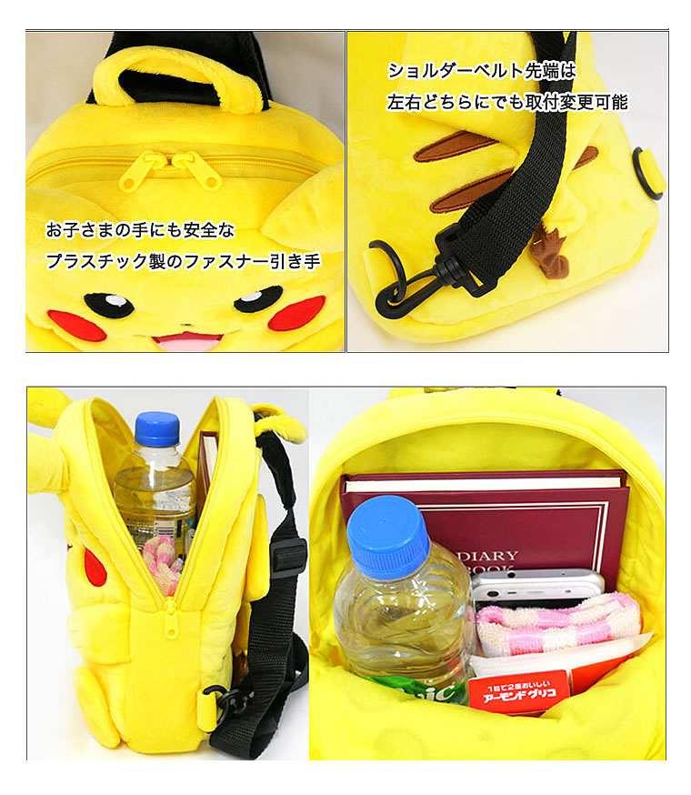 楽天市場】ポケモン ピカチュウ リュックサック ボディバッグ 子供用