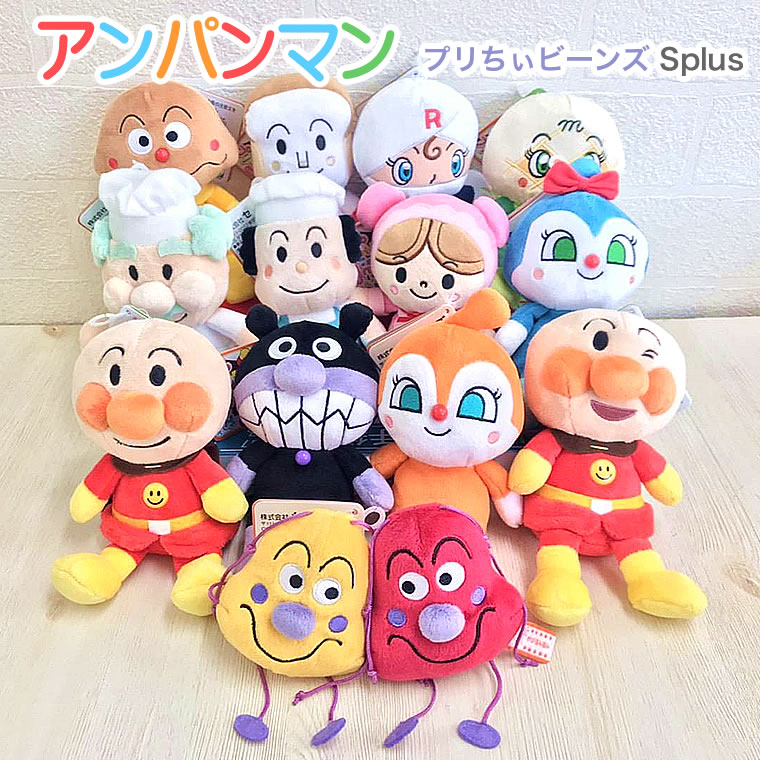 バイキンマン ぬいぐるみ」の人気商品一覧 | 安い商品を通販サイトから