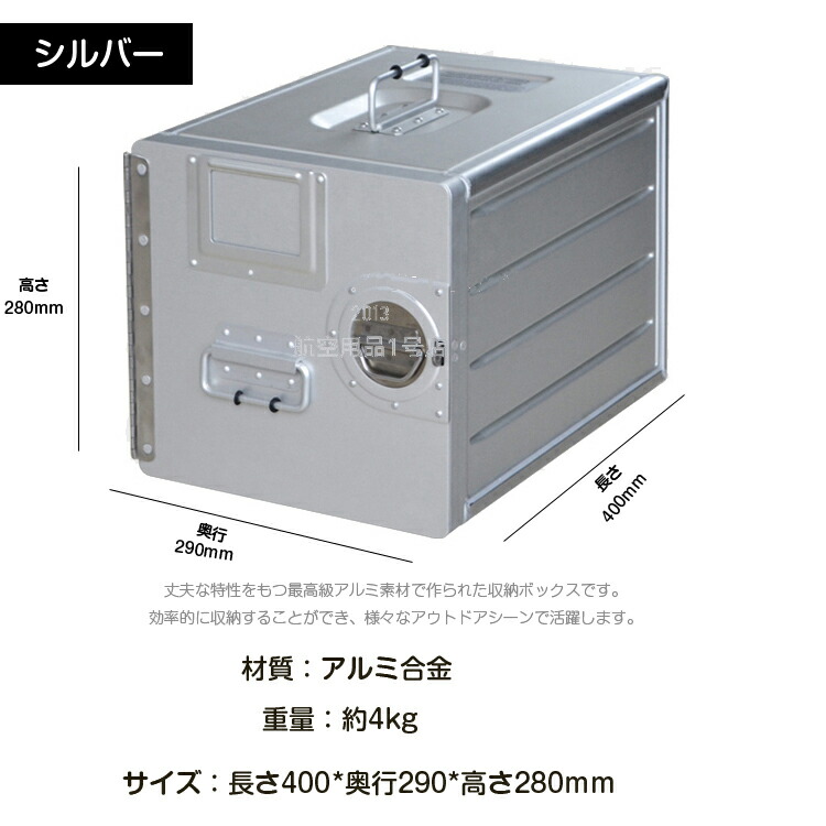 楽天市場】【送料無料】希少 !! 航空機 アルミコンテナ 収納 ボックス