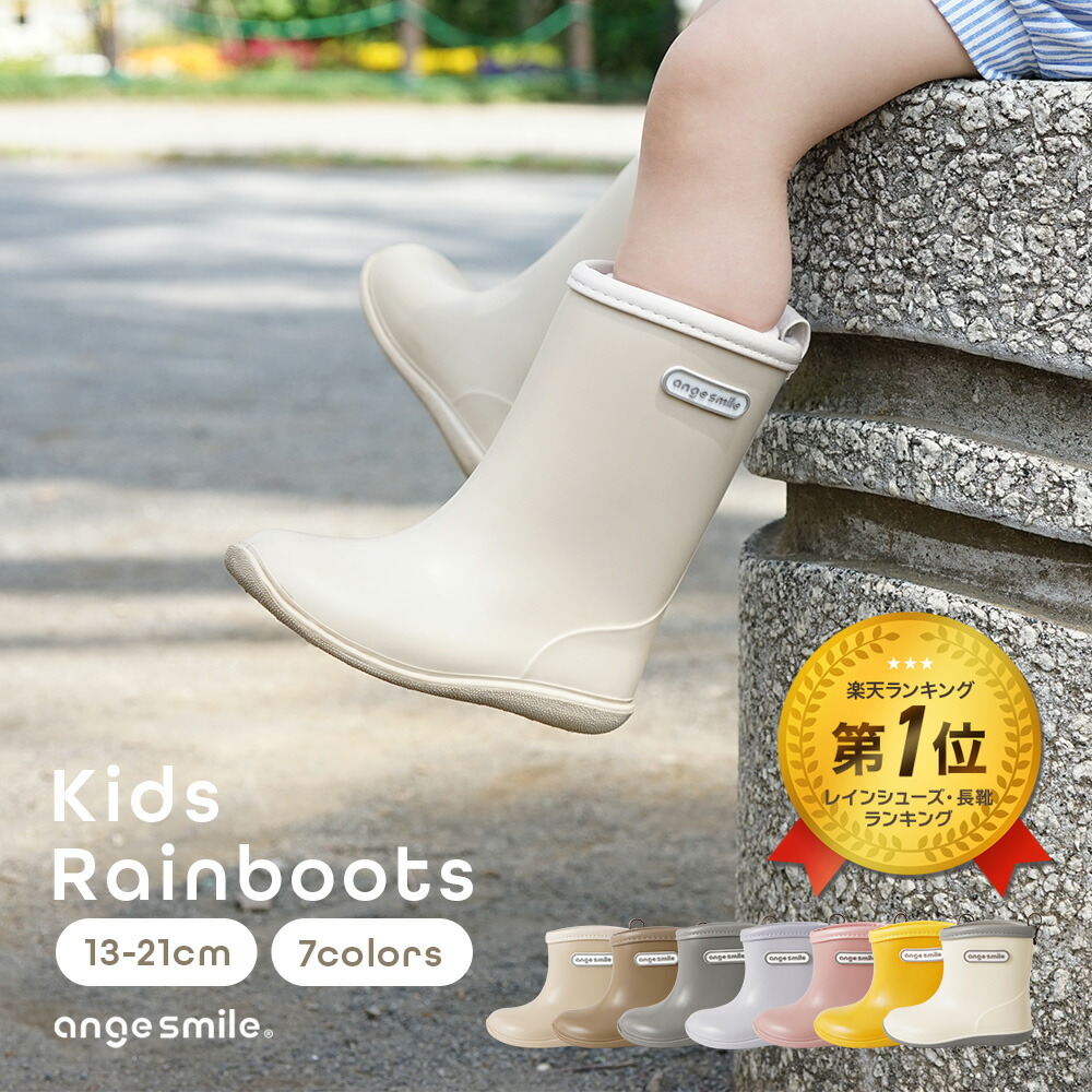 楽天市場】[楽天1位] 長靴 レインブーツ キッズ ベビー 子供用 13cm