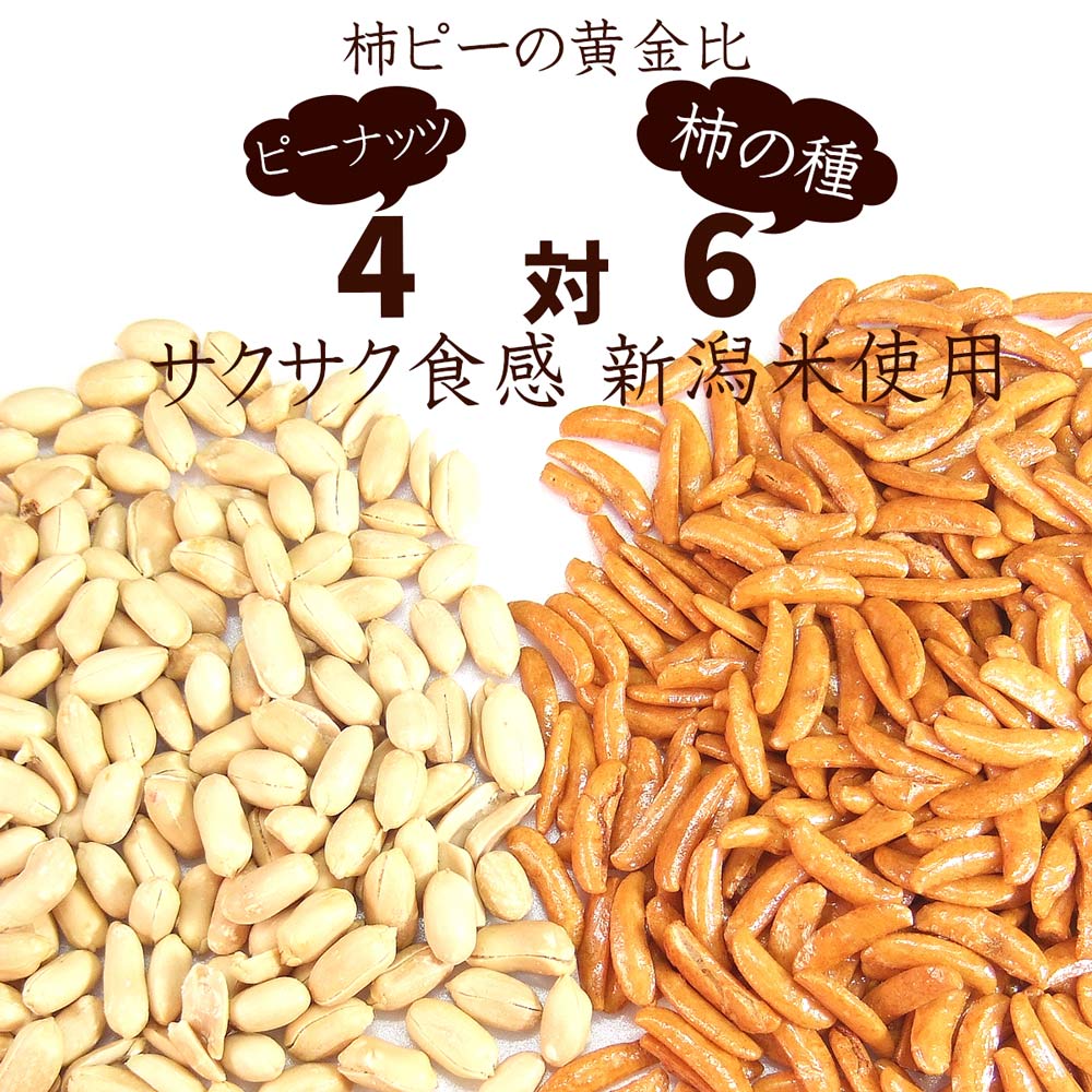 楽天市場】 柿ピー 業務用 大容量 5kg(500g×10パック) プロ仕様