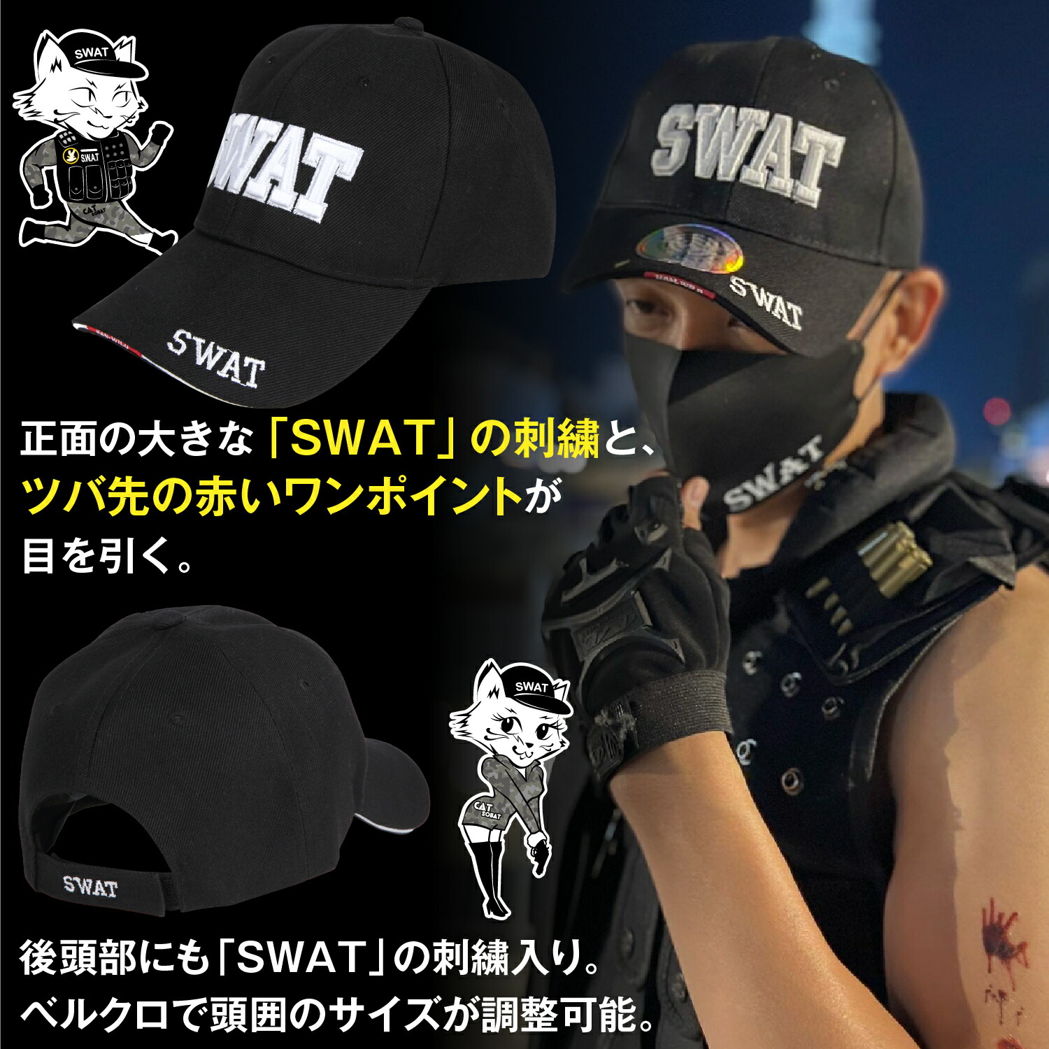 楽天市場】【特殊部隊モデル】SWAT キャップ コスプレ 特殊部隊 帽子