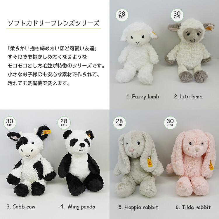 楽天市場】シュタイフ steiff カドリーフレンズ ぬいぐるみ Soft