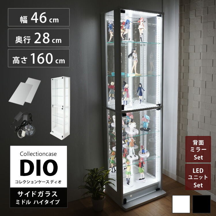 楽天市場】地球家具 コレクションラック 側面ガラスタイプ ミドルハイ
