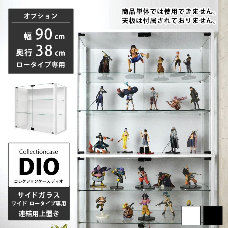 楽天市場】地球家具 コレクションラック 側面ガラス DIO ディオ ワイド