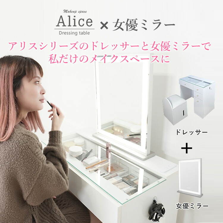楽天市場】ドレッサー スツール付き ハイタイプ 引出し4杯 コンセント