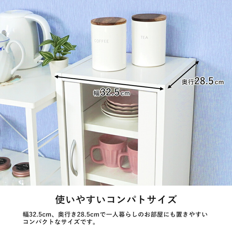 楽天市場】キッチンラック 食器棚 高さ80cm スリム ロータイプ