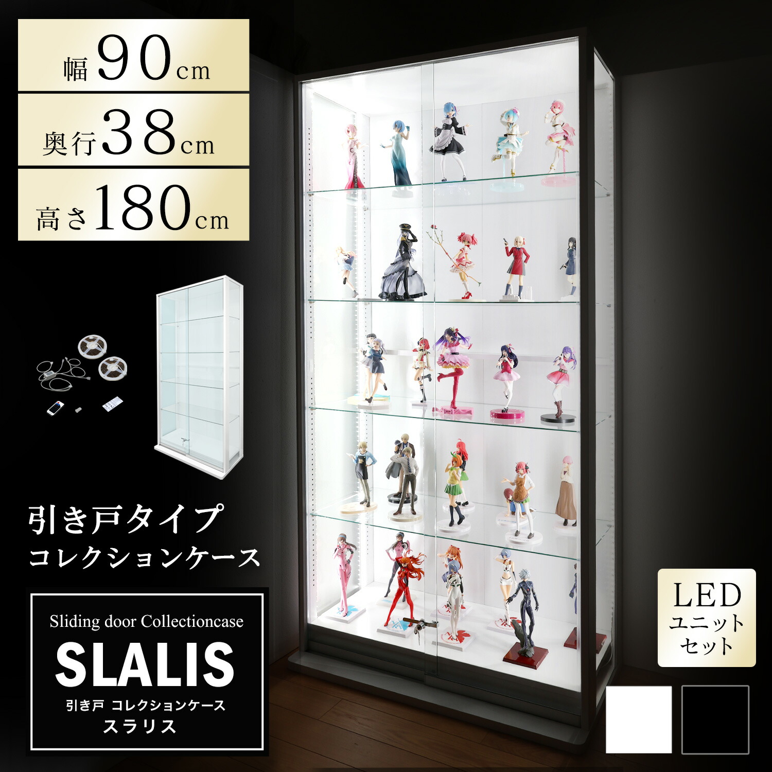 楽天市場】地球家具 引き戸コレクションケース スラリス SLALIS 本体+