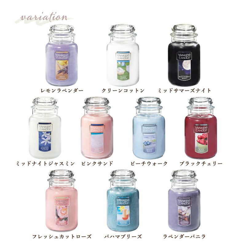 楽天市場】ヤンキーキャンドル YANKEE CANDLE キャンドル ジャーL