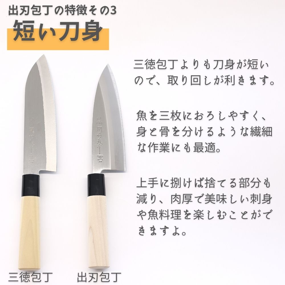 楽天市場】【レビュー特典 骨抜きプレゼント】出刃包丁 刺身包丁 砥石