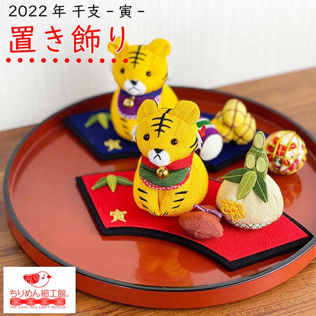 楽天市場】干支 置物 虎 寅 [2022年 寅の置き飾り台付き] 寅 虎 置物