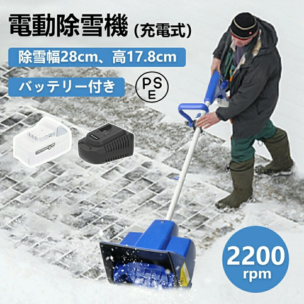 小型除雪機」の人気商品一覧 | 安い商品を通販サイトから探す - 価格.com