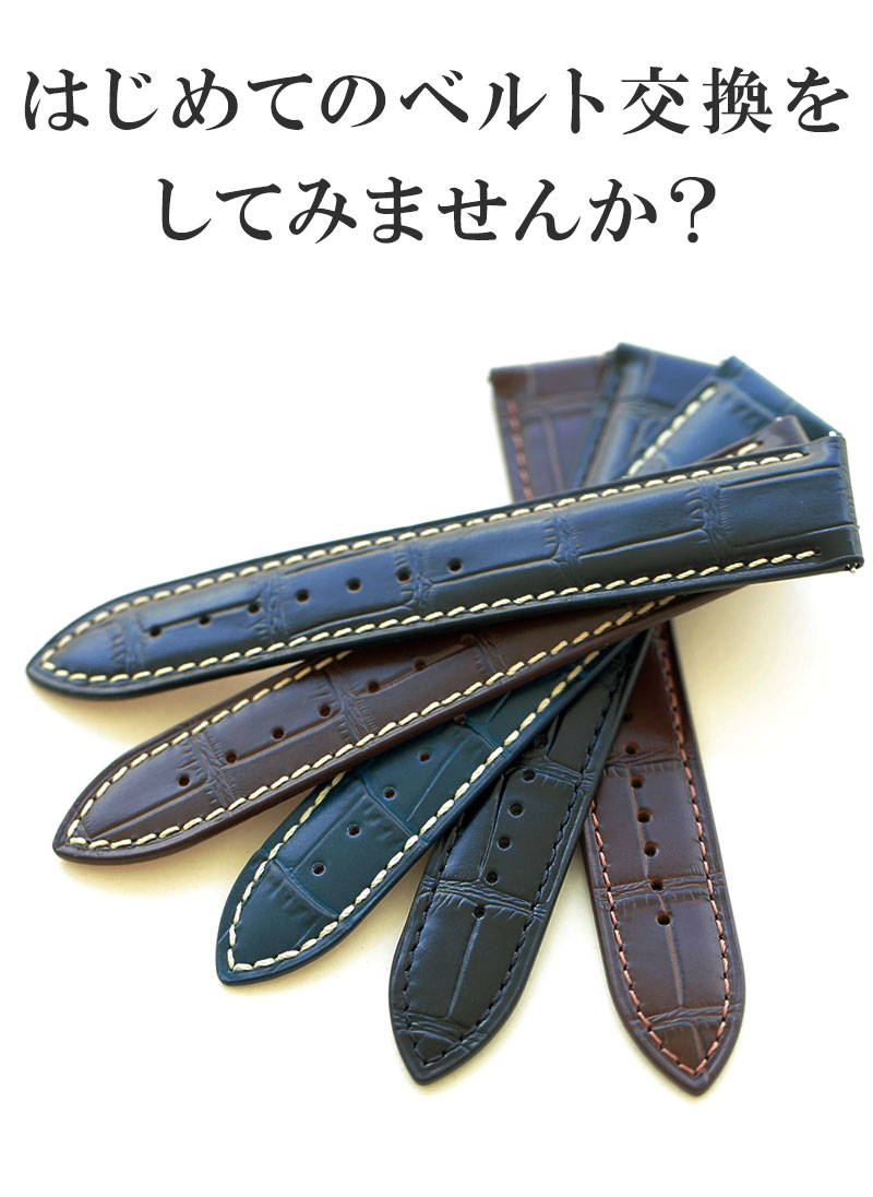 楽天市場】【交換工具・ばね棒つき】 腕時計 ベルト Classic Croco